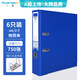 廣博(GuangBo) A4 3寸藍(lán)色6只裝 pp快勞夾 資料文件夾 辦公收納用品  A11007