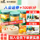 英氏沖泡粥快沖粥谷物高鐵米粥寶寶輔食粥兒童速食即食粥嬰幼兒米粉 3階牛肉甘藍番茄米粥 218g*1罐