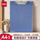 得力(deli)A4帶刻度金屬商務便攜強力夾寫板夾/寫字墊板/試卷資料收納夾 深藍9240 辦公用品