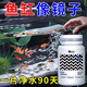 京厽魚(yú)樂(lè )寶魚(yú)缸凈水劑自來(lái)水養魚(yú)除氯免曬水免困水水質(zhì)穩定劑大蘇打水 省力免困免曬水1瓶/100粒裝/120g