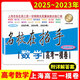 【可選】2023-2025年版 三年合訂本 名校在招手高考 一模卷二模卷含答案上海市各區高三復習第一二學(xué)期考前質(zhì)量抽查試卷匯編測試模擬卷 2023-2025高考一?！緮祵W(xué)】