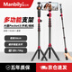 曼比利（Manbily）MT-02LH手機支架直播三腳架迷你運功相機手持Pocket3便攜戶外直播短視頻落地手機平板自拍投影支架 MT-02LC碳纖維延長桿【金屬手機夾】