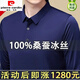 皮爾卡丹（pierre cardin）特價撿漏春秋季桑蠶冰絲男士長袖T恤高檔中年爸爸翻領(lǐng)POLO衫 【X高品質(zhì)長袖】-藏青 2XL 180建議145-160斤