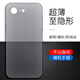 今舞 適用蘋果16e手機(jī)殼iphone16e保護(hù)套超薄磨砂se4男女款半透明不發(fā)黃全包pp殼簡(jiǎn)約輕薄商務(wù)硬殼 透明黑 iPhone 16e
