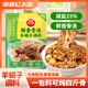 草原紅太陽內蒙古風味 羊蝎子調料鮮香骨湯味200g 燉牛羊肉火鍋底料調味料
