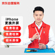 京東 iPhone 11換外屏蘋果手機(jī)維修【品質(zhì)配件 免費(fèi)取送】