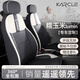 卡客（Karcle）專(zhuān)用于長(cháng)安糯玉米座套Lumin車(chē)座椅套全包四季坐墊車(chē)內飾裝飾改裝 水墨黑-標準版【刺繡款】