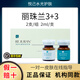 麗珠蘭麗駐蘭3+3 黑盒白瓷小棕瓶基礎(chǔ)水光精華液補(bǔ)水保濕雙美膠原批文版 麗珠蘭3+3單組（2ml*2支/組）