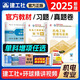 2025年一級(jí)建造師教材官方建工社 一建復(fù)習(xí)題集2025 一級(jí)建造師2025教材練習(xí)題 一建2025教材章節(jié)必刷題 一級(jí)建造師考試用書(shū)建筑市政機(jī)電 機(jī)電工程實(shí)務(wù) 官方教材+章節(jié)刷題+歷年真題 3本