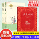 【單本套裝自選】高中生原著無刪減版名著閱讀課程化叢書 紅樓夢(mèng)三國演義鄉(xiāng)土中國瓦爾登湖茶館論語復(fù)活堂吉訶德老人與海哈姆萊特吶喊彷徨談美書簡(jiǎn)人間詞話 高中版 正版 鄉(xiāng)土中國+紅樓夢(mèng) 定價(jià)：103.8