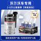HBOIL沃爾沃VOLVO燃油寶除積碳汽油添加劑xc60s90ls60v60適用清積碳 強效清洗x1罐+沃爾沃車用x6瓶