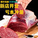 順豐牛腿肉5斤牛腿肉大塊牛腿肉牛腱子送料包整切牛后腿肉 5斤裝