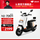 五星鉆豹電動(dòng)車60V20AH電動(dòng)摩托車外賣電瓶車1200W大功率新款牛系電摩 N3 凝雪白/鋼琴黑/合金白