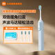 小米（MI）米家聲波掃振電動牙刷家用雙倍擺角智能漏刷提醒180天續(xù)航禮物推薦三種模式 小米掃振電動牙刷 藍色+原裝刷頭
