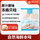 1號會員店（One's Member）海鮮食材 健康輕食凍扇貝柱600g