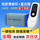 medgain京8倉24小時(shí)次日達(dá)測(cè)黃疸檢測(cè)儀器租賃信用免押藍(lán)光燈黃疸新生兒 【黃疸儀+醫(yī)用藍(lán)光箱】押金-可退還
