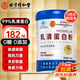 同仁堂乳清蛋白粉400g 蛋白粉增強免疫力手術后恢復營養(yǎng)品老年人營養(yǎng)品