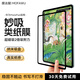 膜法屋適用華為matepad11.5s類(lèi)紙膜磁吸可拆卸類(lèi)紙膜平板電腦11.5寸屏幕貼膜手寫(xiě)膜磨砂繪畫(huà)妙吸類(lèi)紙膜