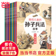畫(huà)給的三十六計故事（全18冊） 畫(huà)給兒童的孫子兵法故事（全13冊）