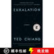 【3-4周達】呼吸 美版精裝 Exhalation: Stories 特德·姜