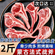 華奧薇斯 法式羊排新鮮冷凍內蒙古羊排蝎子羊肉腸燒烤食材羊肉生鮮 2斤法式羊排