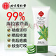 北京同仁堂TRT蘆薈膠抗痘痘印舒緩曬后修護(hù)補(bǔ)水保濕青春痘青少年凝膠150g 1盒
