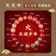 吉徹堂五行水晶手鏈補金木水火土黃水晶手串轉(zhuǎn)運珠手串平衡能量生日禮物 五行【火】手串8mm