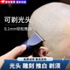 立創(chuàng)智電動(dòng)理發(fā)器2025新款理發(fā)店光頭神器剃光頭全自動(dòng)自助理發(fā)器電推子男士多功能家用兒童理發(fā)器超靜音 黑色【防夾發(fā) | 超靜音】 2025最新款