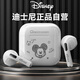 迪士尼（DISNEY）2025年最新款藍牙耳機無線半入耳式運動音樂降噪游戲 適用華為蘋果小米手機  F11 白色笑臉米奇