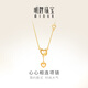 明牌珠寶 黃金項鏈 足金心相連愛(ài)心套鏈禮物女AFB0085工費250 42-43厘米 約4.17克