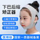 風(fēng)尚志下巴后縮矯正器下巴脫臼固定帶下巴托提拉兒童牙套下頜關(guān)節(jié)紊亂 兒童-頭圍42-50CM/體重40斤以下