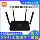 小米【8成新】二手小米4A RD04 小米R2100 cr8806 cr8808 cr8809 RA74千兆WIFI6雙頻無(wú)線(xiàn)速率 5G家用智能路由器 小米CR5508千兆版[ax1500M]wifi