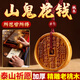 珍如意桃木山鬼花錢(qián)真品老桃木已開(kāi)護(hù)身符山花錢(qián)桃木貔貅平安扣掛件 【60%客戶選擇】泰山老桃木-紅繩鑰匙扣