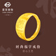 菜百首飾 黃金戒指 足金時(shí)尚大氣中國(guó)結(jié)福字祥云吉祥戒指  計(jì)價(jià) HJ【A款】 黃金戒指 約6.66g