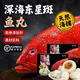 老羅家魚丸福州魚丸火鍋食材東星斑黑豬肉餡無添加包心純手工手打鮮魚丸 東星斑魚丸2斤（家庭分享裝）