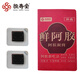 恒壽堂正宗即食鮮阿膠片 山東東阿縣阿膠 阿膠塊真驢皮滋補(bǔ)營養(yǎng)禮物禮盒 即食鮮阿膠 試吃裝 純阿膠 更滋補(bǔ)