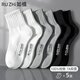 如植男士襪子冬季男100%純棉短襪抗菌防臭透氣黑白束腰運動(dòng)籃球中筒襪