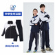 YALOTT雅蘭特 中學(xué) 冬上衣 深圳校服 高級版（男女同款） 165