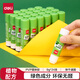 得力(deli)9g植物型固體膠水 高粘度綠色配方膠棒 環(huán)保無(wú)甲醛 學(xué)生文具 24支/盒 辦公用品 53271