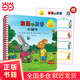 【當當正版童書(shū)】波西和皮普新4冊名字貼套裝（小小聰明豆系列繪本）0-3歲低幼啟蒙情緒管理繪本，發(fā)現快樂(lè )，體驗成長(cháng)！