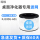 簡(jiǎn)頤適配格力桌面空氣凈化器KJ100G-A01濾芯凈化機消毒機甲醛過(guò)濾網(wǎng)
