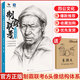【現(xiàn)貨速發(fā)】制霸聯(lián)考6頭像結構體系 2025烈公文化郭健人物局部團塊起形結構大關系完整稿頭帶手素描頭像臨摹范本美術高考聯(lián)考教材教程書籍
