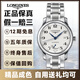【二手99新】浪琴男表（LONGINES)名匠系列自動機械表商務二手奢侈品送禮進口名表 L2.708.4.78.6動儲鋼帶38.5mm 25年全套