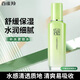 百雀羚（PECHOIN） 平衡潤澤爽膚水100ml 補(bǔ)水保濕清爽滋潤 新老包裝隨機(jī)發(fā)貨 平衡潤澤爽膚水 100ml