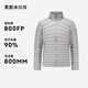 迪卡儂（DECATHLON）短款羽絨服輕薄薄外套戶(hù)外運動(dòng)保暖內膽排骨羽絨服TREK100 男款-冰川灰-立領(lǐng) L