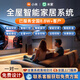 米家小米全屋智能家居定制控制系統(tǒng)套裝家庭組合全國上門安裝小愛同學(xué) 四室兩廳豪華套餐 全國上門 五年質(zhì)保  終生售后