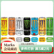 魔爪（Monster）Monster能量風(fēng)味碳酸飲料罐裝多口味運動(dòng)型能量330ml/罐 口味混搭*12罐3960g