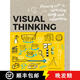 視覺(jué)思維 Visual Thinking: Empowering People & Organizations Through Visual Collaboration