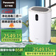松下【國(guó)家補(bǔ)貼】空氣消毒機(jī)凈化器家用低躁除病菌除甲醛智能除過敏原APP操控F-93C2PJ-W F-93C2PJ-W
