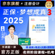 2025年注冊(cè)會(huì)計(jì)師考試550題 cpa注會(huì)注冊(cè) 會(huì)計(jì)師 會(huì)計(jì) 經(jīng)濟(jì)法 審計(jì) 2025注冊(cè)會(huì)計(jì)師 會(huì)計(jì)師 cpa會(huì)計(jì) 注冊(cè)會(huì)計(jì)師550題 注會(huì)550題 注冊(cè)會(huì)計(jì)【8套模擬卷】經(jīng)濟(jì)法
